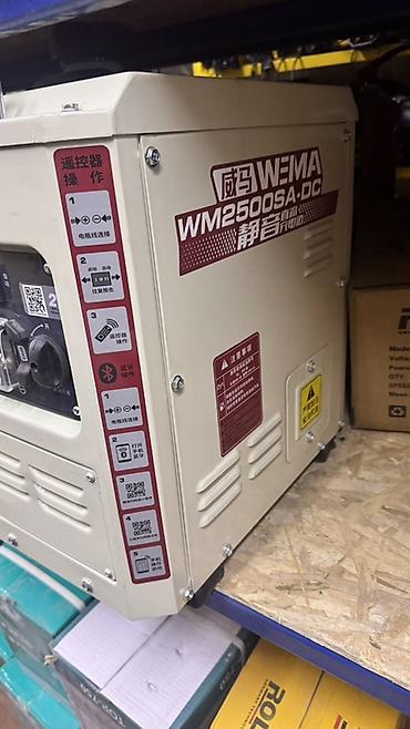Генераторы: Бензиновый генератор постоянного тока WEIMA WM2500SA-DC (тихий в — 3