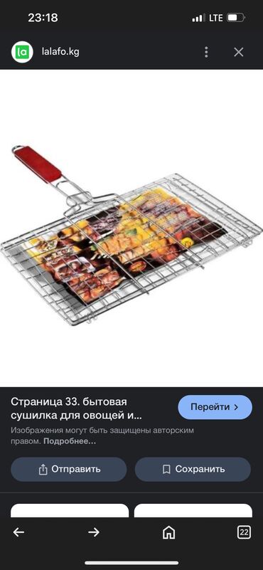 Пылесосы: РЕШЕТКА-ГРИЛЬ УНИВЕРСАЛЬНАЯ — идеальный помощник для вкусного отдыха!