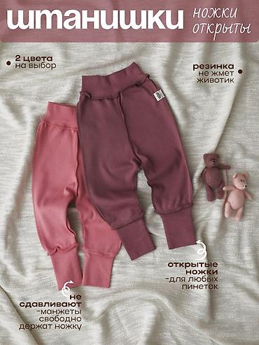 Комплекты одежды: Комплект, цвет - Розовый, Новый — 6