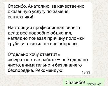 Градусники, тепловизоры: Тепловизор! Обнаружение утечек воды водопровода, тёплого пола, труб — 12