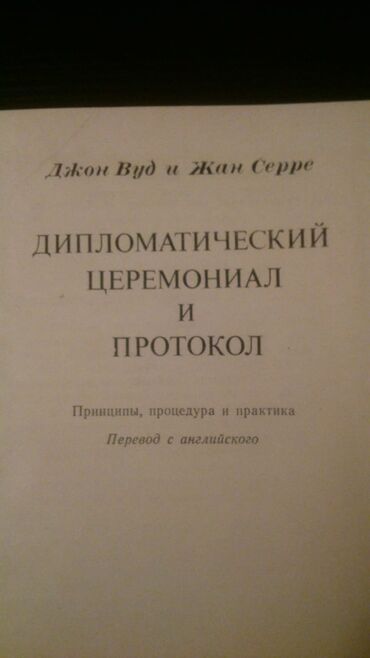 shkaf na kukhnyu: Книги.Чтобы посмотреть все мои обьявления,нажмите на имя продавца