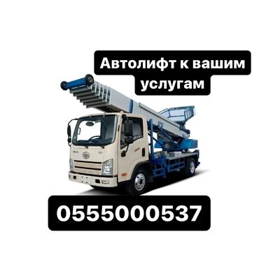 Портер, грузовые перевозки: Переезд, перевозка мебели, По городу, с грузчиком