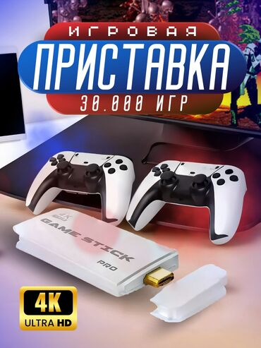 купить кейс от наушников: 🎮 Game Stick Pro — 20 000 игр в одной приставке! 🚚 Доставка по всему