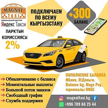Работа: Требуется Водитель такси Техподдержка — 2