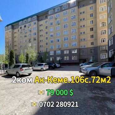 Продажа квартир: 2 комнаты, 72 м², 106 серия улучшенная, 9 этаж, Евроремонт