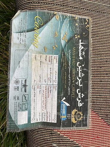 навор ключ: Ковер турецкий Mashhad Persian Carpet Размер 1,5 х 2,5 м с — 2