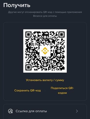 цены на строительные работы в бишкеке 2023 год: Отправь USDT 

QR‑код для приема платежей в Binance