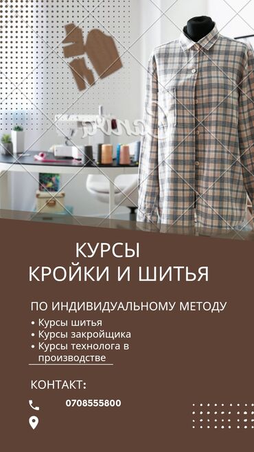 шит прибор на ауди 80: Курсы кроя, Курсы моделирования одежды, Курсы шитья | Прямострочная машина, Пятинитка, Оверлок | Выдается сертификат