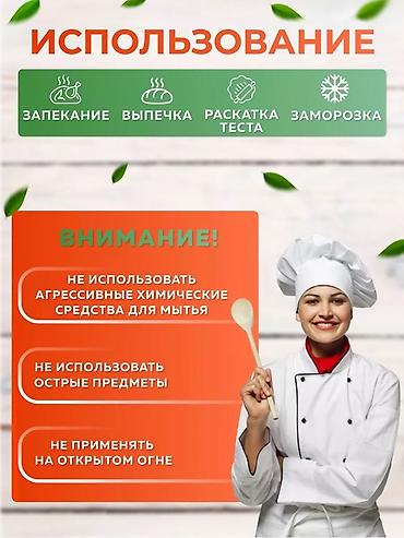 коврик для роллов: Силиконовый коврик для запекания в духовке - Материал: антипригарный — 5