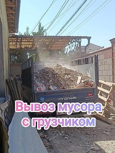 измельчитель отходов: Заказать Хендай портер, Вывоз бытового мусора, C грузчиком — 1