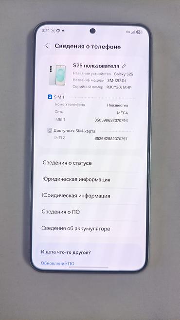 Samsung: Samsung Galaxy S25, Б/у, 256 ГБ, цвет - Зеленый, 1 SIM — 6