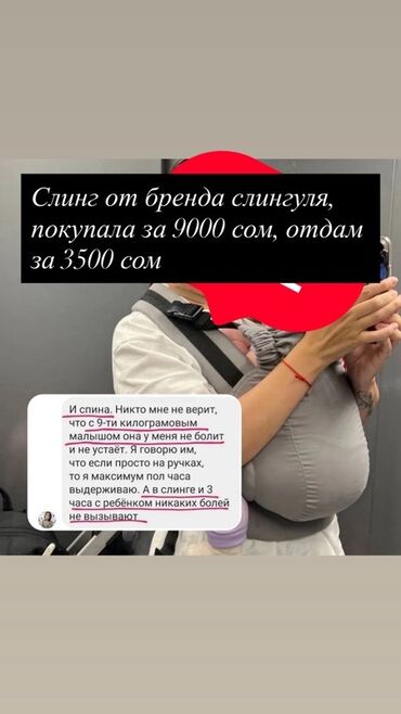 рюкзак для ношения ребенка: Слинг от бренда «Слингуля». - Тип: слинг/переноска для малыша -