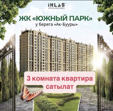 квартира студия 26 метров: 3 бөлмө, 104 кв. м, Элитка, 9 кабат, ПСО (өзү оңдоп түзөтүп бүтүү үчүн)