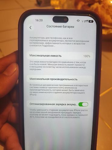 Мобильные телефоны: Iphone 18 pro max из Китая состояние идеальное акб 100 1т память — 3