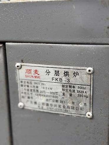 Пекарские шкафы: Промышленная хлебопекарная печь (3 уровня) Продаётся профессиональная — 7