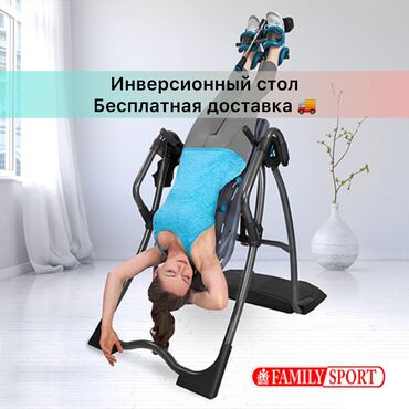 стол для рыбалки: FAMILY SPORT Инверсионный стол Elite Стол для грыжи и спины Для