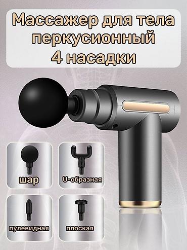 massage machine: Массажер Beurer, Ручной массажер, Все тело, Для шеи, Для спины, Новый — 2