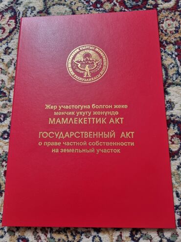земельный участок дордой: 6 соток, Для строительства, Красная книга