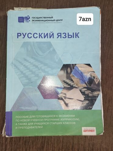 Nissan: Русский язык правила сборник