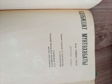 Ədəbiyyat: Sovet dövrünə aid rusdilli ədəbiyyat və məişət bukletləri toplusu - — 19