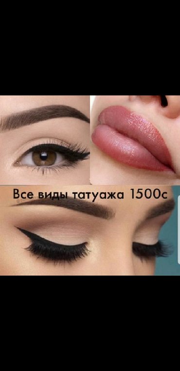татуаж на студии в Кыргызстан: Перманентный макияж, теневая растушевка, татуаж бровей, стрелки