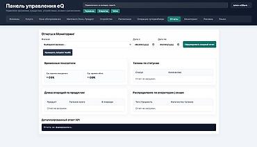 фирмы: Система электронной очереди для организаций с большим потоком — 2