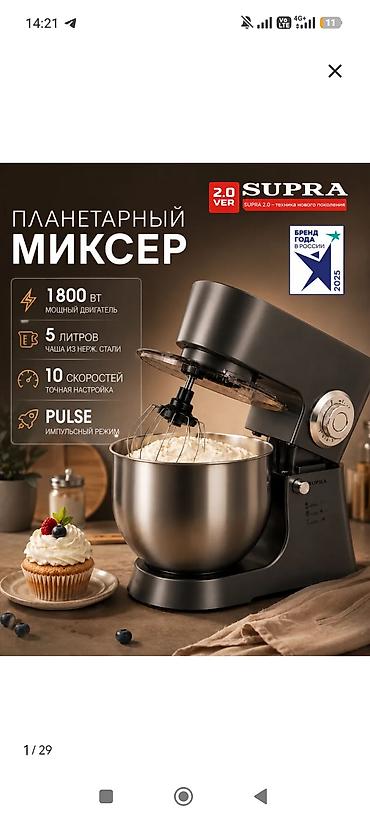 миксер для торта: Планетарный миксер SUPRA 2.0 - Мощный двигатель 1800 Вт - Чаша из — 1