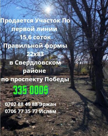 Продажа квартир: Дом, 90 м², 3 комнаты, Агентство недвижимости, Косметический ремонт