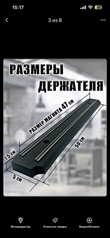 Держатели: Магнитный держатель для металлических предметов - Длина планки: 50 см — 3