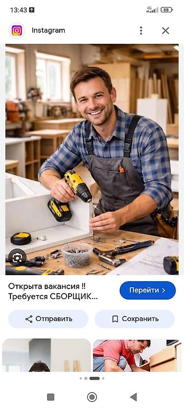Ищем в команду мастера корпусной мебели на партнёрских условиях. Опыт