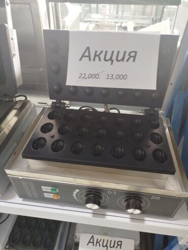 Другое хлебопекарное оборудование: АКЦИЯ — 4