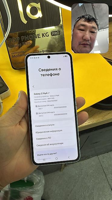 not nik store312: Samsung Galaxy Z Flip6, Б/у, 512 ГБ, 2 SIM — 10