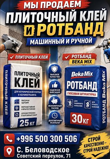 3д сетки: Звоните,пишите! — 1