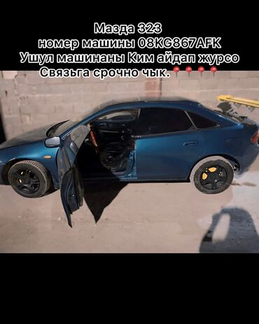 дэу матиз бу бишкек: Mazda 323: 1994 г., Бензин, Седан