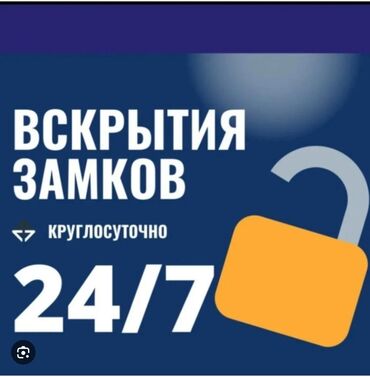 мтз 82 с куном: Аварийное вскрытие замков, с выездом