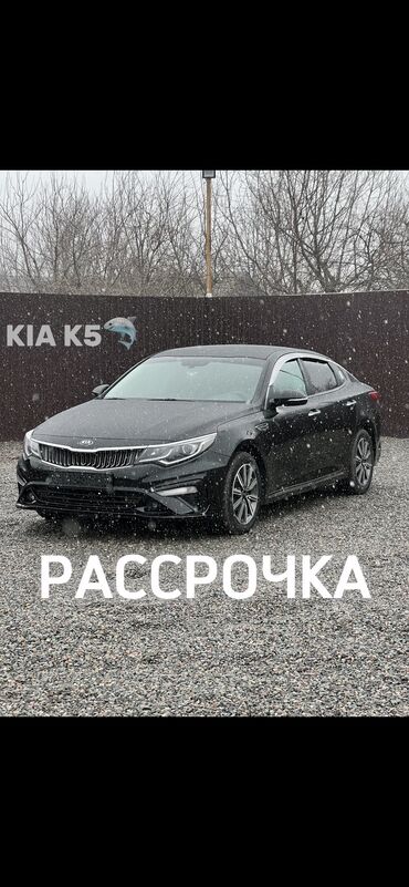 черная kia: Kia K5: 2019 г., 2 л, Автомат, Бензин, Седан