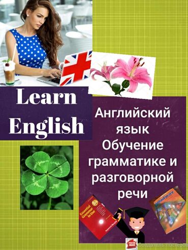 english 5 6 pdf: Xarici dil kursları | İngilis dili