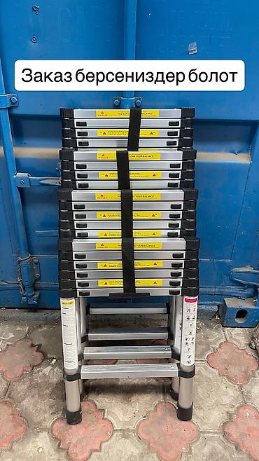 Телескопические стремянки: Телескопическая стремянка, Высота: До 2 м, Новый, Материал: Алюминий — 15