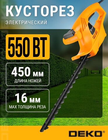 ручной косилка: Триммер Электр