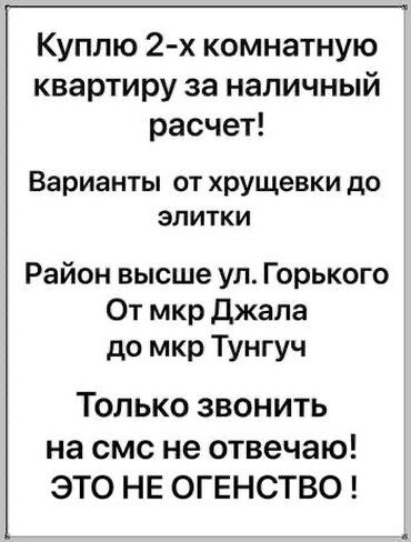 комуз сатып алам: 2 бөлмө, 41 кв. м, Эмерексиз