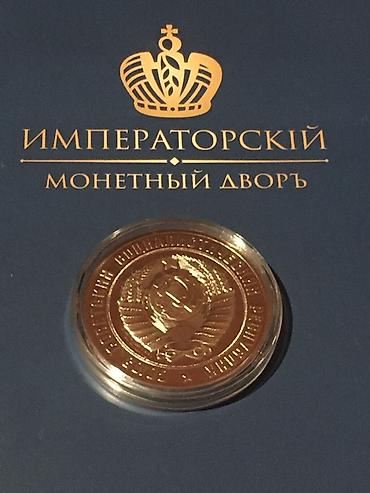 Памятная медаль «100 лет СССР (1922–2022)» от Императорского Монетного
