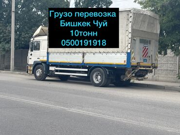цена мясо в бишкеке сегодня: Porter, Көчүү, эмеректерди көчүрүү, Регион боюнча, Шаар ичинде, Өлкө боюнча, жүк ташуучу жумушчусу жок