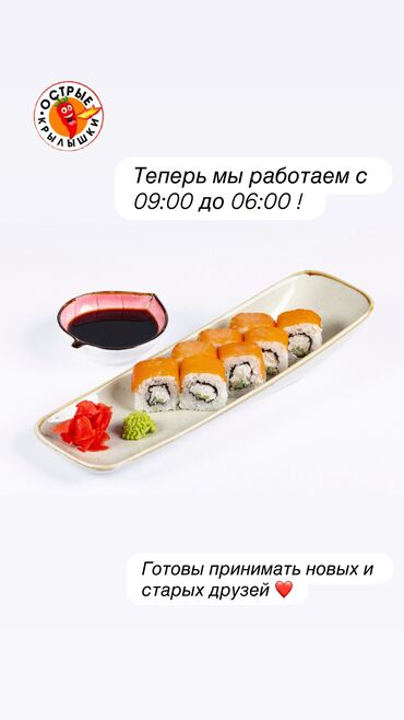 работа официант ночная смена: Талап кылынат Ашпозчу : Сушист, Тез татым ашканасы, Тажрыйбасы бир жылдан аз
