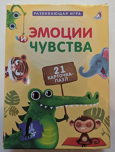 Игрушки: Игры 2+ на развитие эмоционального интеллекта. Забирать на Ибраимова — 1