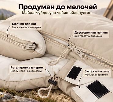большое мишка: Спальник походный Black Dog T180 220×75 см — туристический спальный — 8