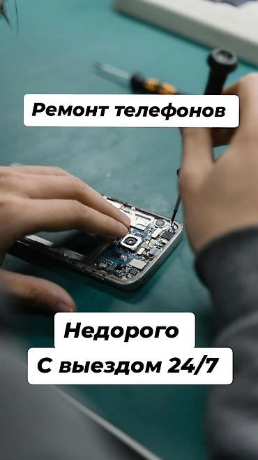 колонка microlab: Ремонт телефонов. Недорого. С выездом 24/7. Профессиональный ремонт — 1
