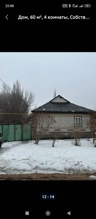 дом в новопакровке: Дом, 60 м², 4 комнаты, Собственник