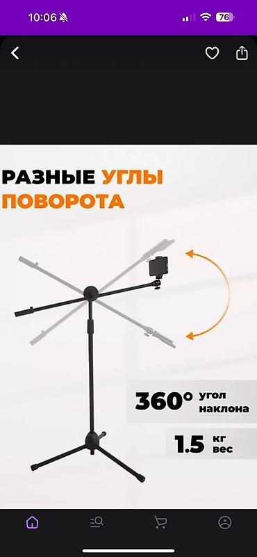 Другие аксессуары для фото/видео: Журавль штатив в наличии! Идеально подходит для сьемки сферху ! — 2