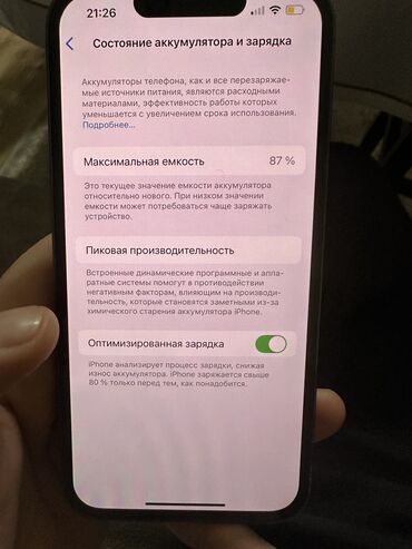 Apple iPhone: IPhone 13 Pro, Б/у, 256 ГБ, Sierra Blue, Защитное стекло, 87 % at lalafo.kg — 7 Apple iPhone: IPhone 13 Pro, Б/у, 256 ГБ, Sierra Blue, Защитное стекло, 87 % — 7