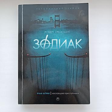небожители: Книги разных жанров. 1 книга - 100 сом. Благословение небожителей — 2
